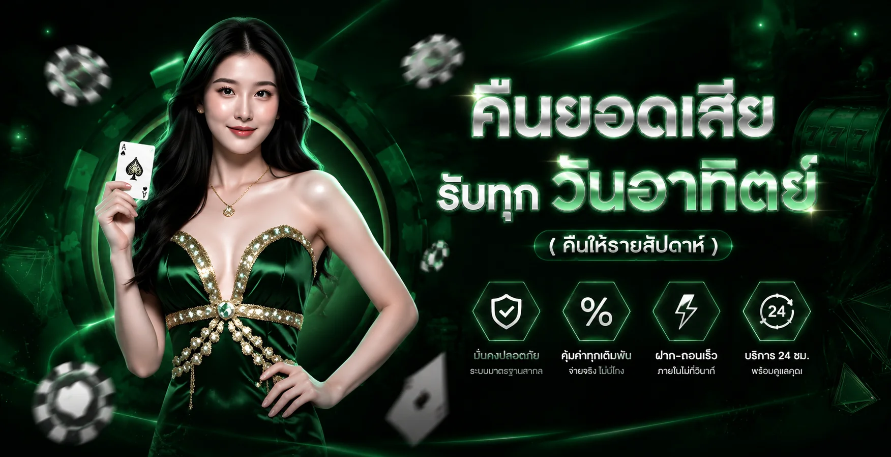 UNLIMITEDZ คาสิโนออนไลน์ สล็อตเว็บตรง ฝากถอนออโต้
