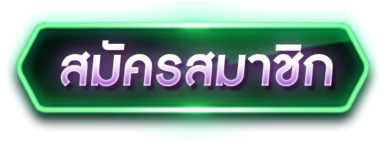 UNLIMITEDZ login เข้าสู่ระบบผ่านโดเมนหลัก